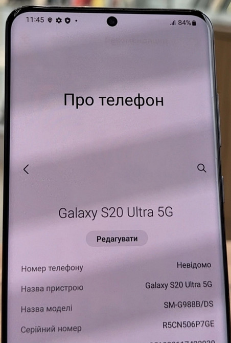 Смартфон Samsung S20 Ultra 12/128Gb. Киев - изображение 2