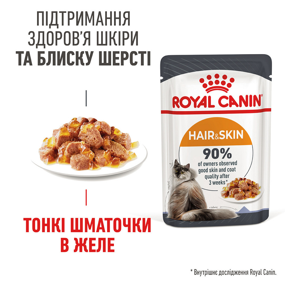 Вологий корм для дорослих котів ROYAL CANIN HAIR&SKIN CARE IN JELLY 0.085 кг Київ - фото 2