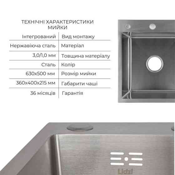 Мойка для кухни интегрированная Lidz Handmade H6350R крыло справа Brushed в комплекте с дозатором и корзиной Киев