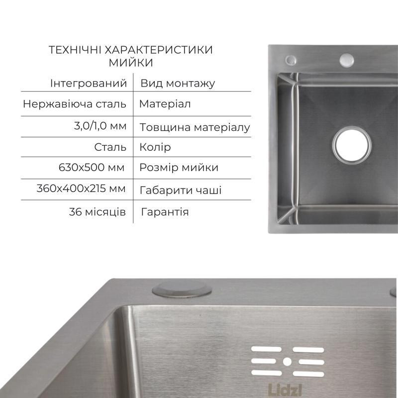 Мойка для кухни интегрированная Lidz Handmade H6350R крыло справа Brushed в комплекте с дозатором и корзиной Киев - изображение 3