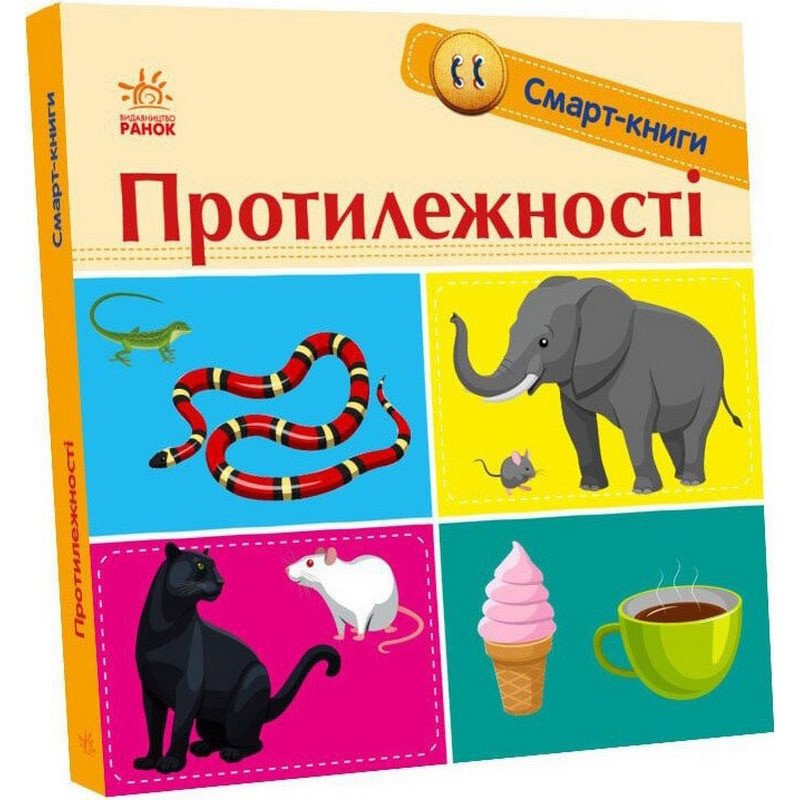 Детская смарт-книжка 