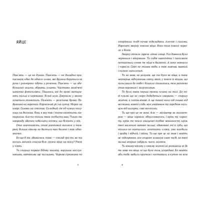 Книга Нічні купання в серпні - Сергій Осока Видавництво Старого Лева (9789664480496) Вінниця