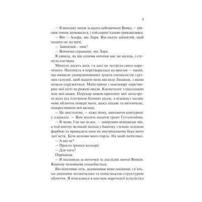 Книга Наречена - Алі Гейзелвуд Vivat (9786171708860) Вінниця - фото 12