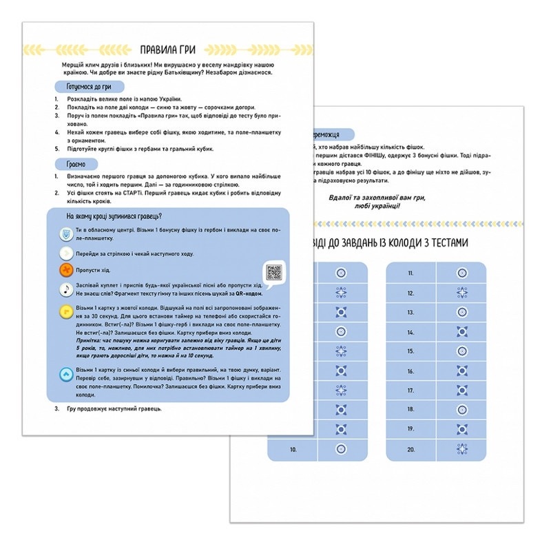 Настільна гра "Моя Україна" 160019 планшетки для збирання гербів Вінниця - фото 3