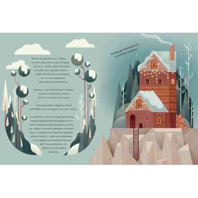 Книга Скоро Різдво! - Клаудія Бордін Видавництво Старого Лева (9789664480540) Винница