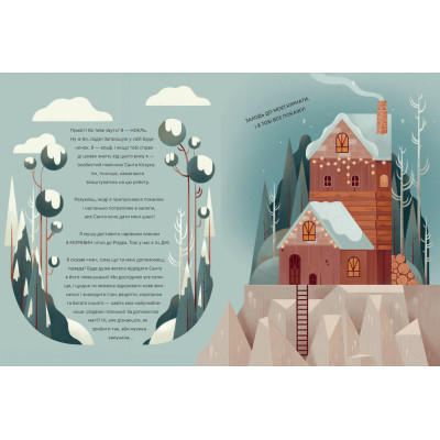 Книга Скоро Різдво! - Клаудія Бордін Видавництво Старого Лева (9789664480540) Вінниця - фото 3