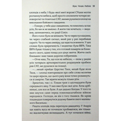 Книга Львів. Ночі. Світанки - Ніка Нікалео та ін. КСД (9786171516243) Вінниця - фото 7