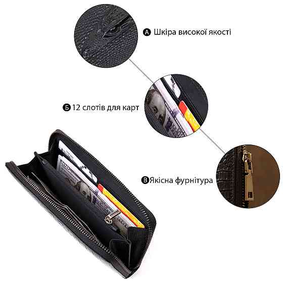 Клатч чоловічий під рептилію Vintage 20438 Чорний Київ