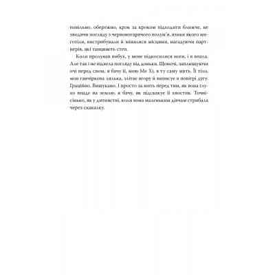 Книга Міракл-Крік - Енджі Кім Видавництво РМ (9786178426934) Винница
