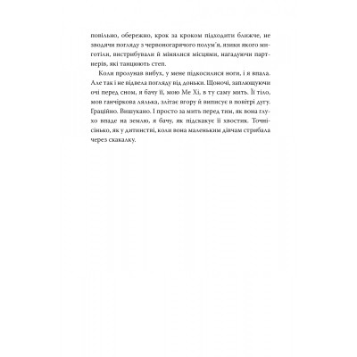 Книга Міракл-Крік - Енджі Кім Видавництво РМ (9786178426934) Винница - изображение 6