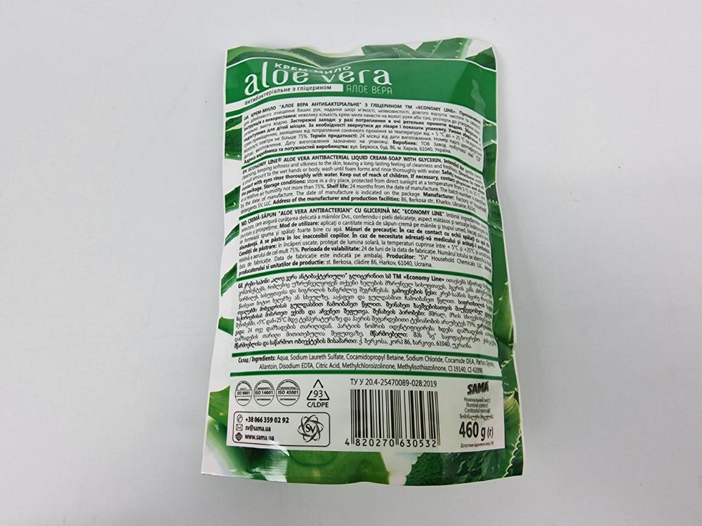 Мыло-гель Economy Line 460г 