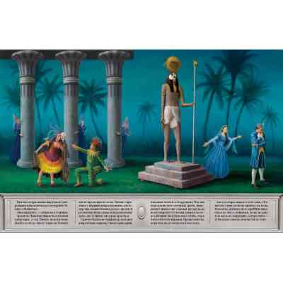 Книга Чарівна флейта - Інґрід Лезер-Маттесіус А-ба-ба-га-ла-ма-га (9786175852828) Вінниця