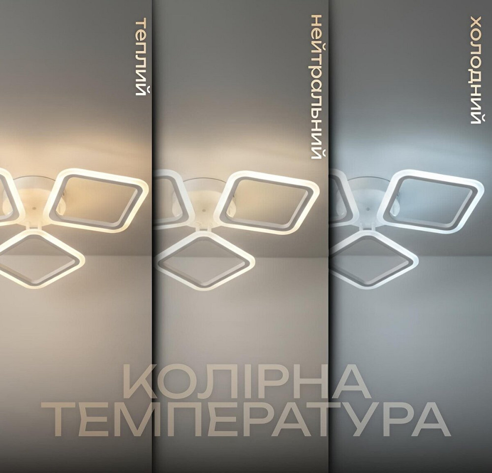 VALESO Люстра стельова світлодіодна з пультом VALESO 2929/3BIG для вітальні спальні Білий 2929/ Коломыя - изображение 15