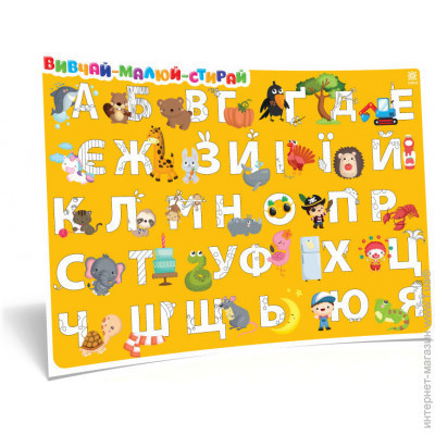 Килимок навчальний абетка-цифри дівчата А3, шт Киев - изображение 1