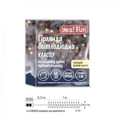 Гирлянда YES! Fun Кластер на медной проволоке 50 LED Тепло-белая 1 м Статичная Батарейка (975017) Винница