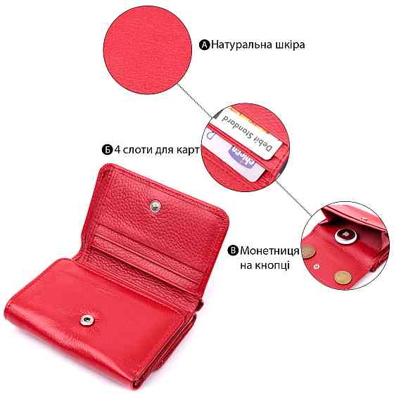 Горизонтальный кошелек для женщин из натуральной кожи ST Leather 19478 Красный Киев