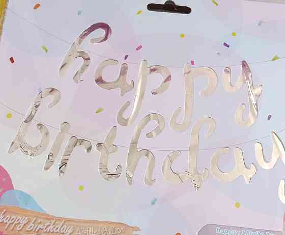 Повітряні кулі літери прописом Happy Birthday, срібло Київ