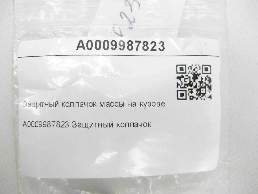 Mercedes-Benz  A0009987823 Захисний ковпачок маси на кузові SLK/SLC R172 C-Class Estate S204 C-Class W204 GLK X204 C-Class Coupe C204 Одеса - фото 7