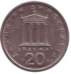 Перикл. Монета 20 драхм. 1976-86 год, Греция. (Г) Полтава