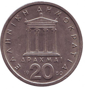 Перікл. Монета 20 драхм. 1976-86 рік, Греція. (Г) Полтава - фото 1