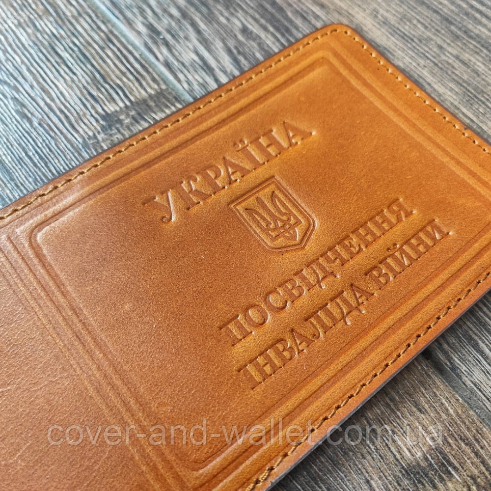 Кожаная обложка на удостоверение инвалид войны желтого цвета Киев - изображение 1