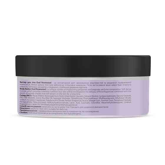 Парфюмерный баттер для тела Oud Rosewood Joko Blend 200 мл Киев