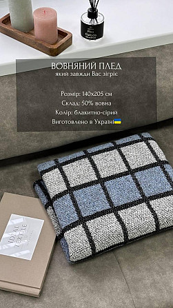 Вовняний плед Ideal Textile 140х205 см Чернівці - фото 3