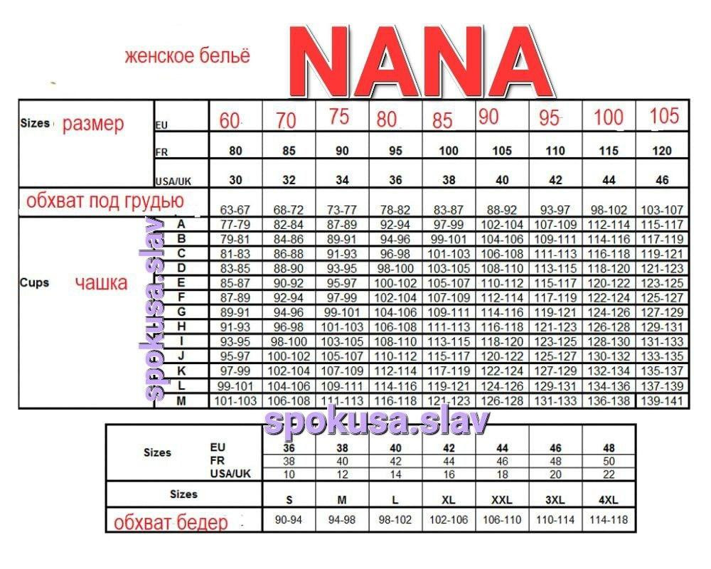 Удобный бюстгальтер на каркасах с кружевом NANA 330000 нана Славута - изображение 5
