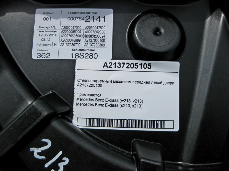 Mercedes-Benz  A2137205105 Склопідйомник передніх лівих дверей E-Class W213 Одесса - изображение 3