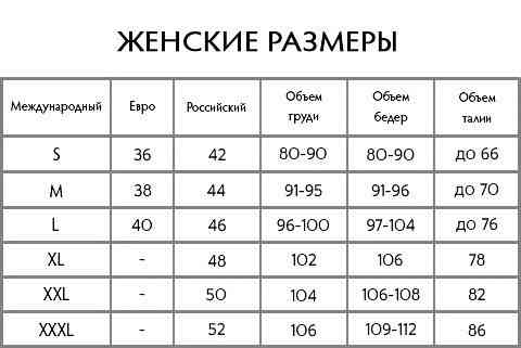 Брюки женские с перфорацией сетка F233 Noir Handmade XL Sex Aura Киев