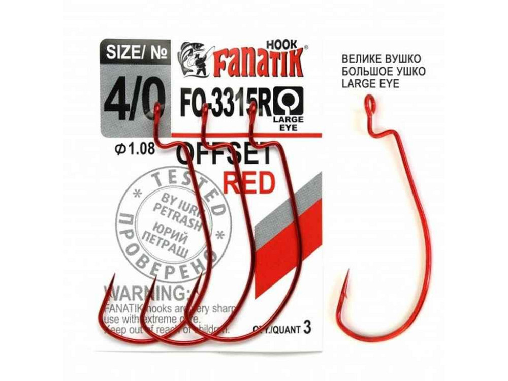 Гачок офсетний № 4/0 (3шт/уп) FO-3315R ТМ FANATIK Київ - фото 1