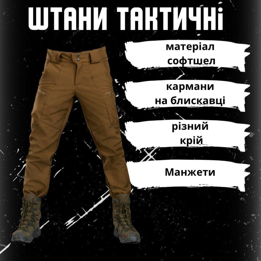 Тактичні штани Leon кайот ВТ76566 Одесса - изображение 4