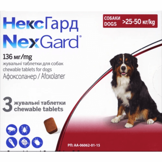 NexGuard НексГард таблетки від бліх і кліщів для собак XL (25-50 кг) упаковка 3 таб Київ