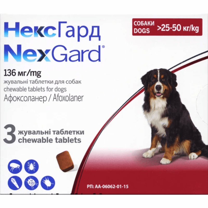 NexGuard НексГард таблетки від бліх і кліщів для собак XL (25-50 кг) упаковка 3 таб Київ - фото 1
