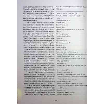 Книга Єврейська архітектурна спадщина Львова - Юрій Бірюльов Видавництво Старого Лева (9789664480144) Винница