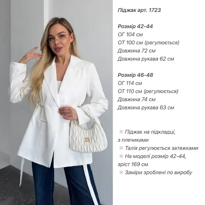 Женская куртка с ремнём и плечами — это базовый пиджак для стильного образа Одесса - изображение 15