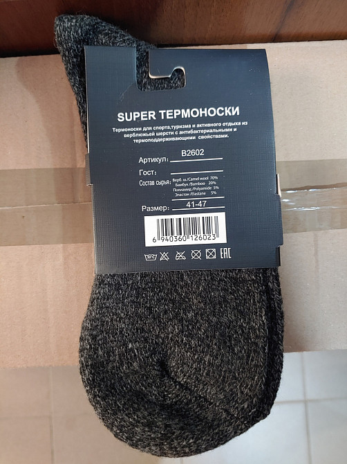 Термошкарпетки чоловічі OSKO B2601 Серый Киев - изображение 5