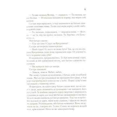 Книга Цирцея - Медлін Міллер Vivat (9789669820853) Винница