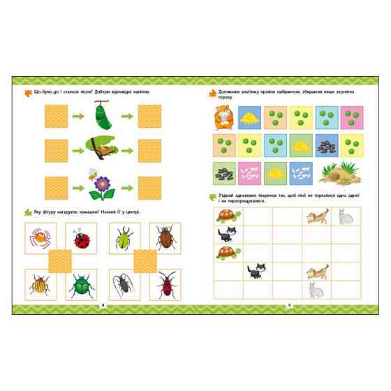 Розвиваючий зошит "Які тварини?" 21902 логіка з наклейками Вінниця