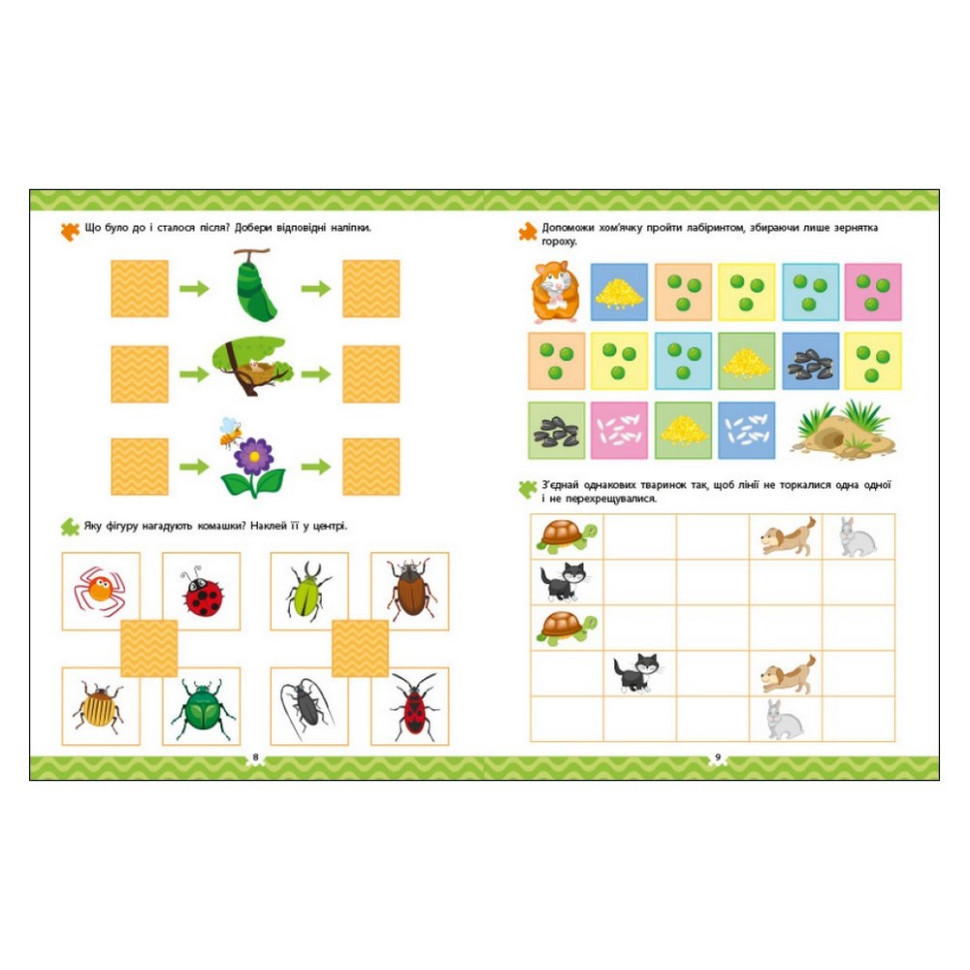 Розвиваючий зошит "Які тварини?" 21902 логіка з наклейками Вінниця - фото 3