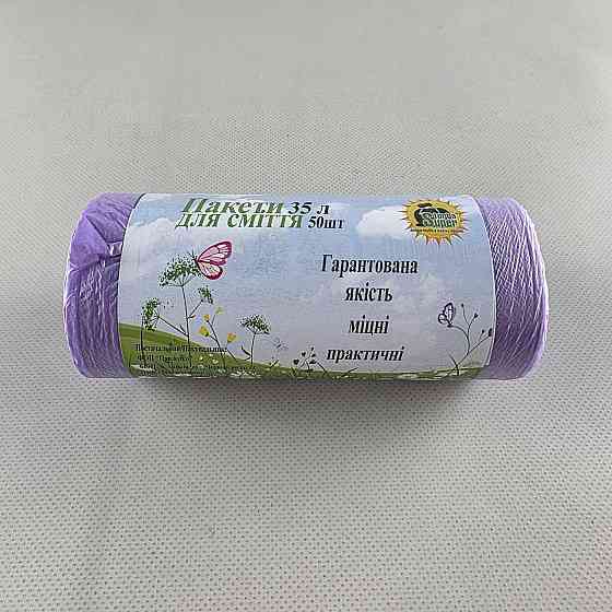 Пакет для сміття 35літрів (50 шт. HD) Супер Торба фіолетовий (1 рул) Харків