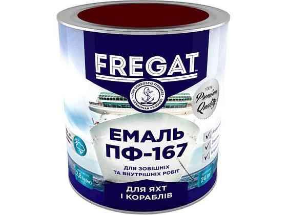 Эмаль алкидная ПФ-167 темно-вишневой 2,8кг ТМ FREGAT Киев