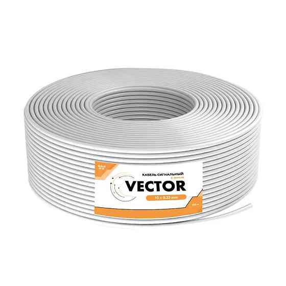 Кабель сигнальний Vector 10х0.22 CCA екран 100m (35-00002) Киев