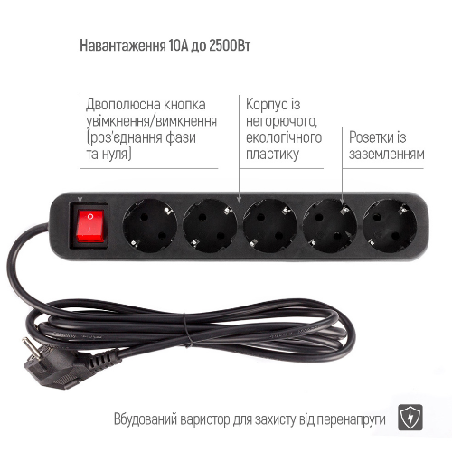 Фільтр мережевий 5 розеток 2м чорний CW-PSEA52BK ColorWay Житомир