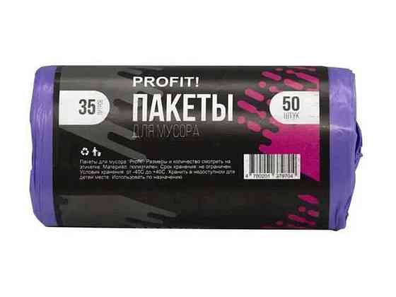 Пакети для смiття 50шт 35л ТМ Profit! Київ