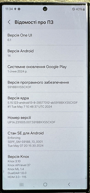 Смартфон: Samsung Galaxy 23 Ultra SM-S918B / DS 12/ 1TB. Киев - изображение 3