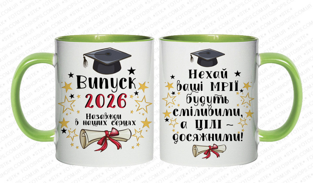 Оригінальний подарунок чашка вчителям від випускників з принтом "Випуск 2026" та побажання Одеса - фото 6
