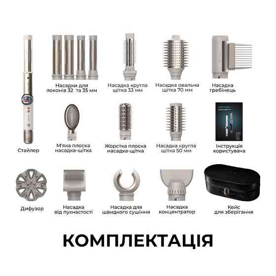 Стайлер Cecotec AirGlam 14in1 Flex Champagne (A01_EU01_114727) ( 26767 ) Харків