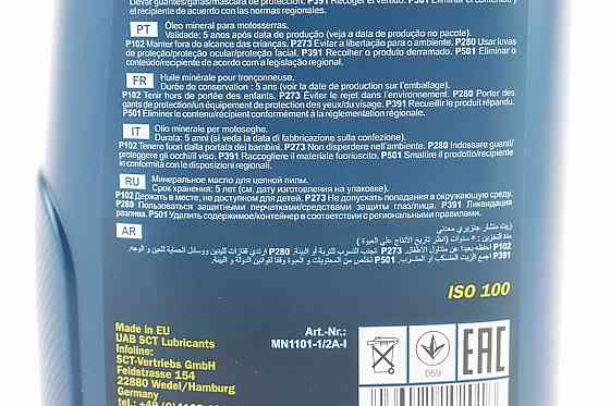 Олива мінеральна для змащування ріжучих ланцюгів пилок "KETTENOEL", 1L Киев