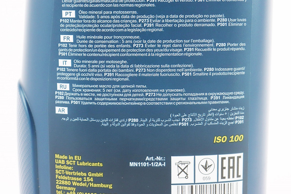 Олива мінеральна для змащування ріжучих ланцюгів пилок "KETTENOEL", 1L Киев - изображение 3
